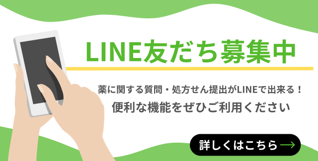 LINEのお友だち登録で便利な機能をご利用ください