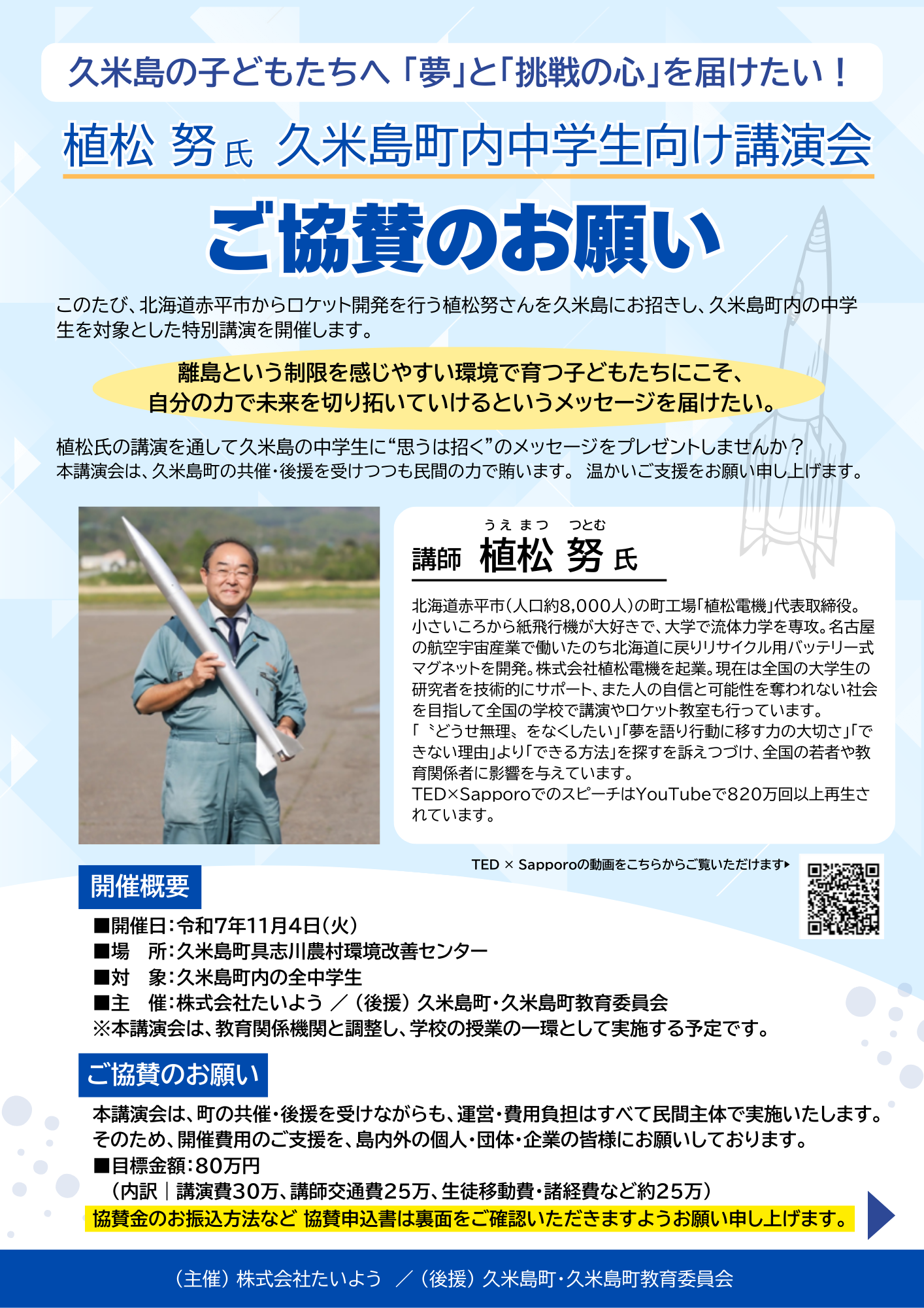 たいよう薬局｜沖縄県久米島唯一の調剤薬局です